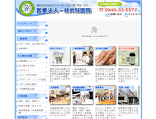 Tablet Screenshot of hayashi-cl.jp